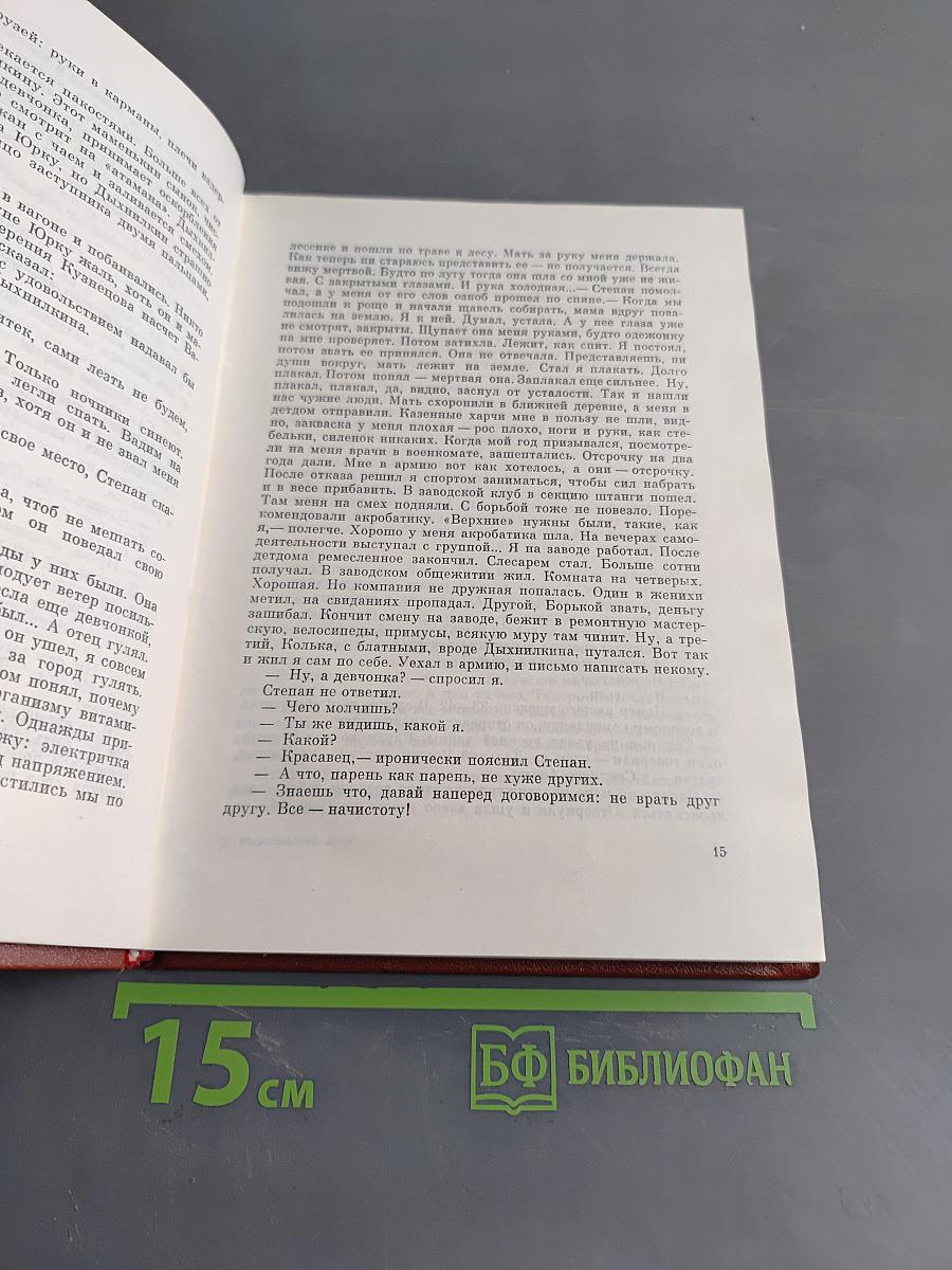 Маршальский жезл