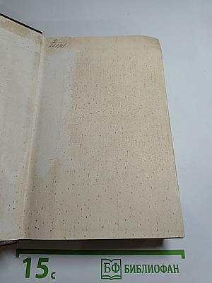 Французская волчица. Лилия и лев