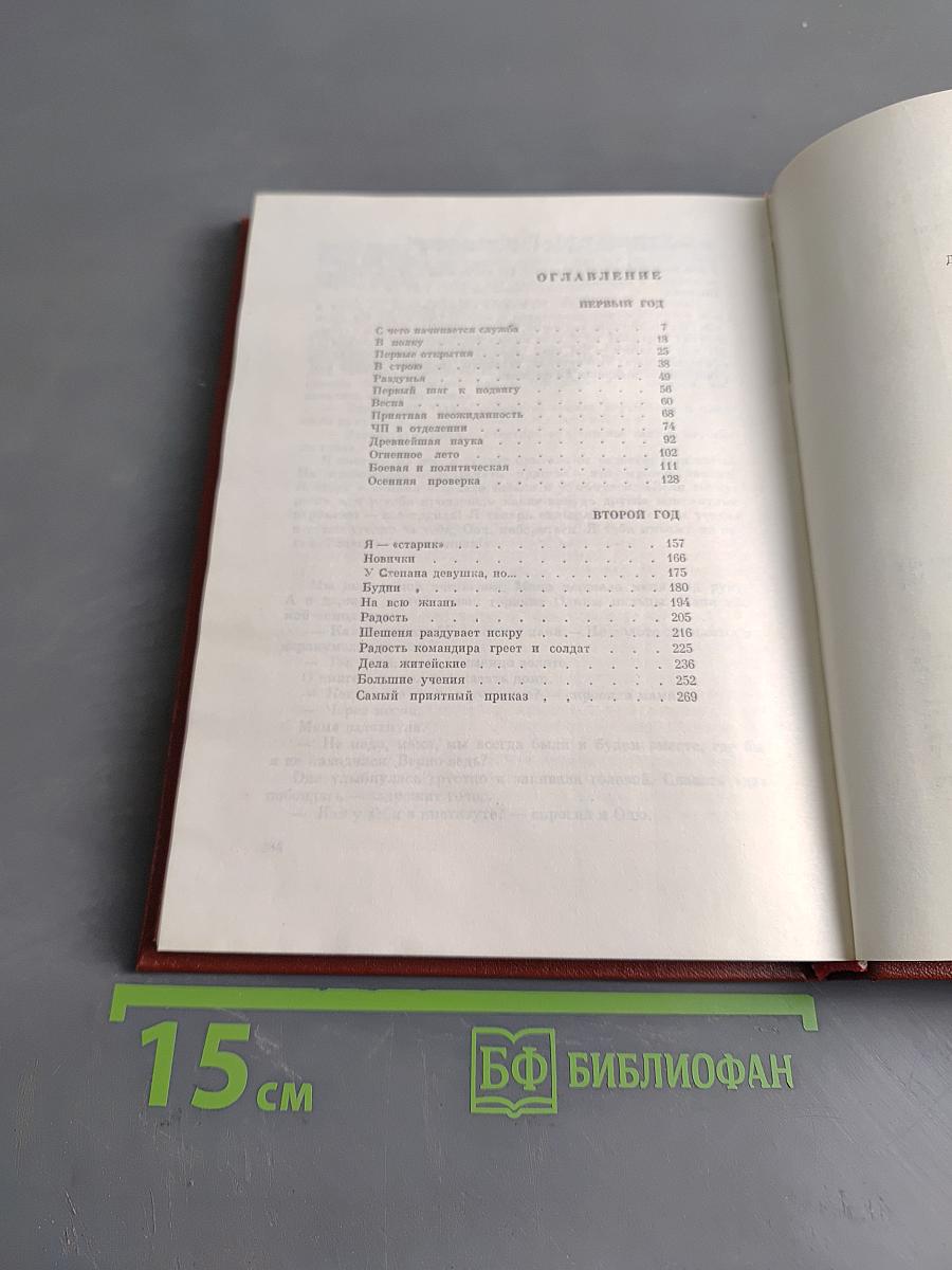 Маршальский жезл