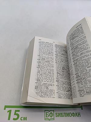 Harrap's Mini English Dictionary