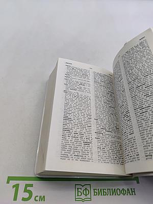 Harrap's Mini English Dictionary