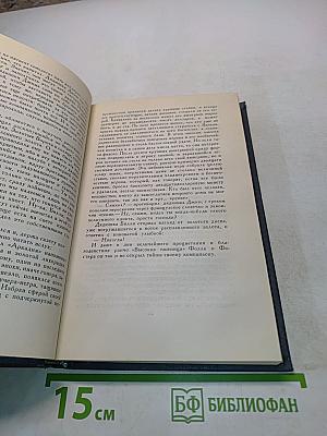 Брет Гарт. Собрание сочинений в шести томах. Том 6