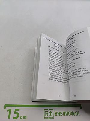 Царское Село в поэзии