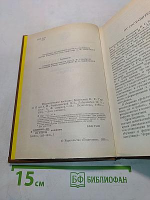Педагогическое наследие