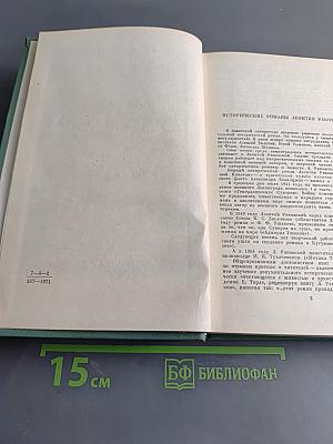Генералиссимус Суворов