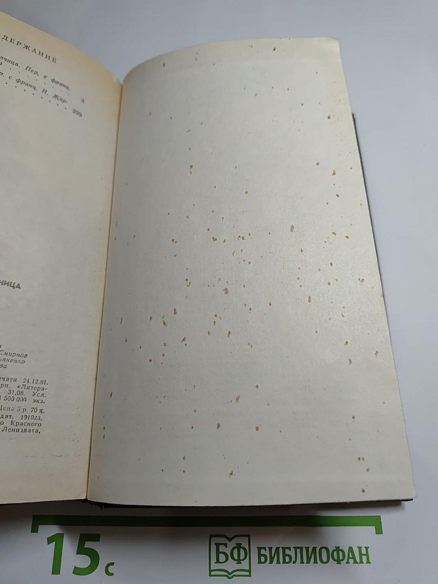 Французская волчица. Лилия и лев