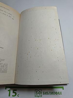 Французская волчица. Лилия и лев