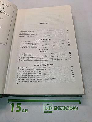 Алгебра