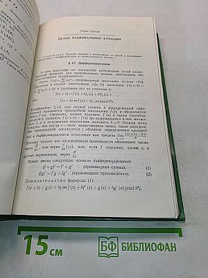 Алгебра