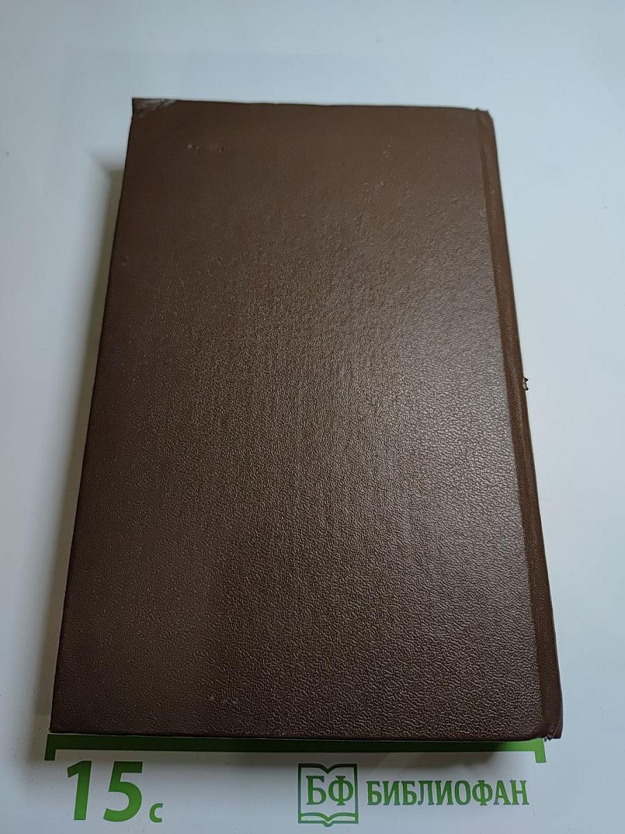 Французская волчица. Лилия и лев