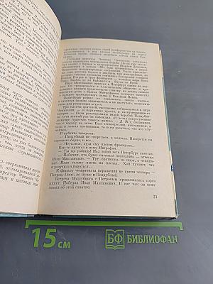 Спортсмены. Сборник