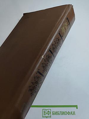 Французская волчица. Лилия и лев