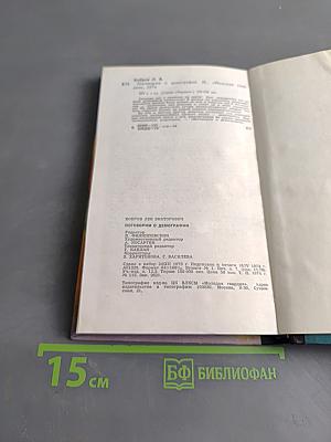 Поговорим о демографии