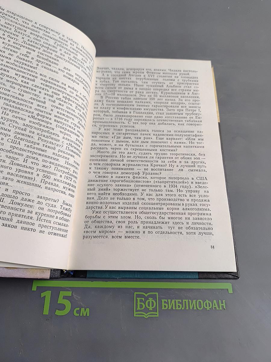 Поговорим о демографии