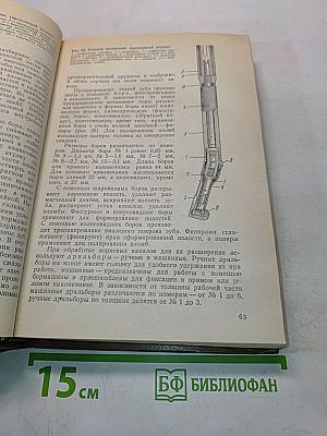 Терапевтическая стоматология