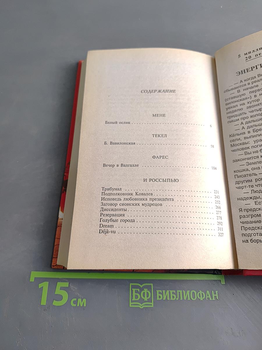 Б. Вавилонская
