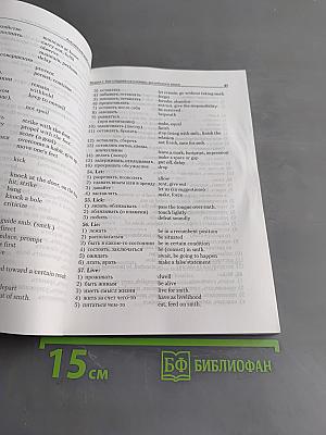 Английский язык. Трудные темы