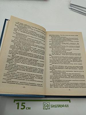 Зарубежный детектив. Том 2. Заставьте танцевать труп. Это дело мужчин. Мёртвые не кусаются