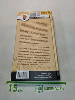 2000 самых нужных слов английского языка. Английский лексический минимум