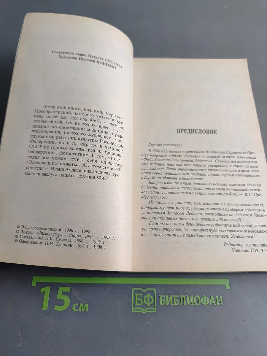 Избавьтесь от страданий