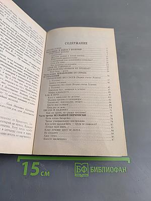 Избавьтесь от страданий