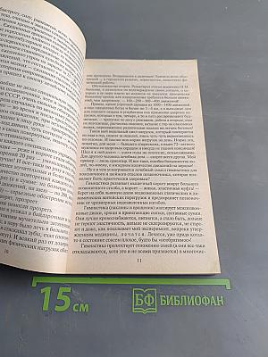 Избавьтесь от страданий