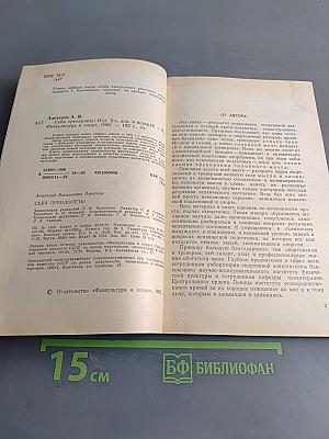 Себя преодолеть!