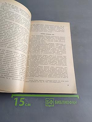 Себя преодолеть!
