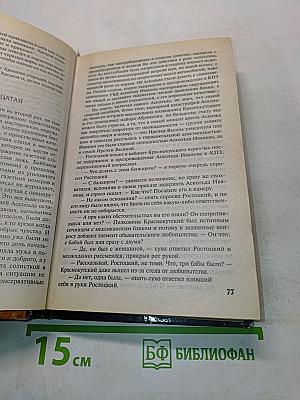 Люди полной луны