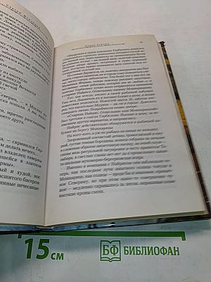 Ловец тумана