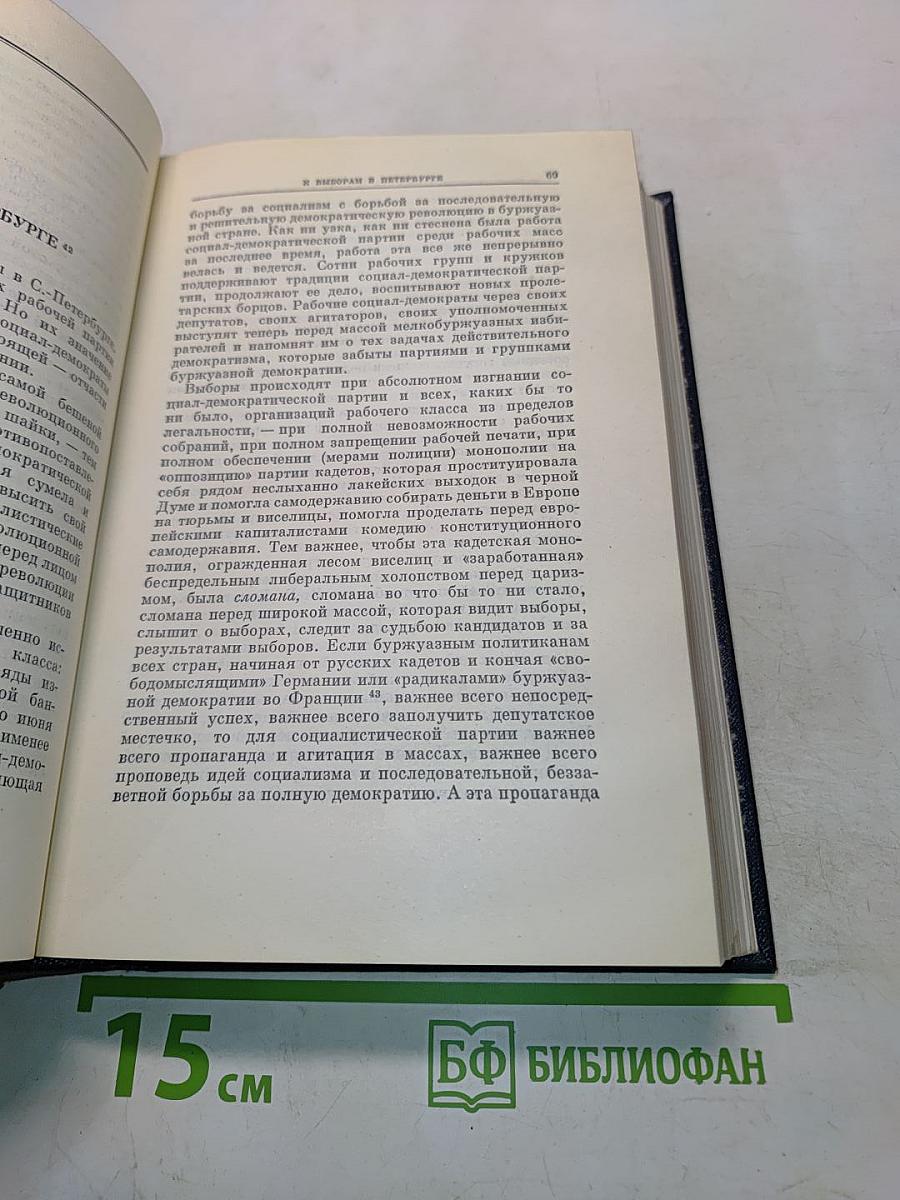 Полное собрание сочинений. Том 19