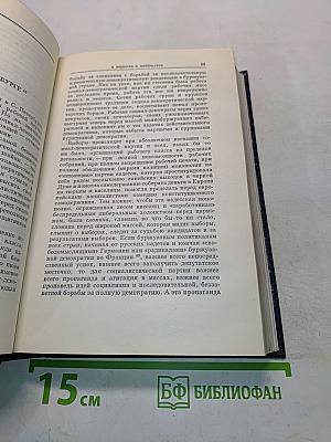 Полное собрание сочинений. Том 19