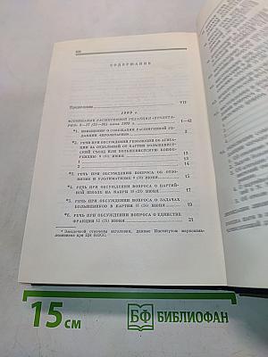 Полное собрание сочинений. Том 19