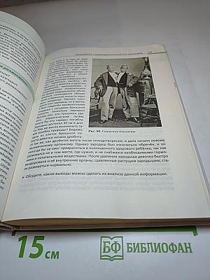 Биология. Общая биология. 10-11 классы