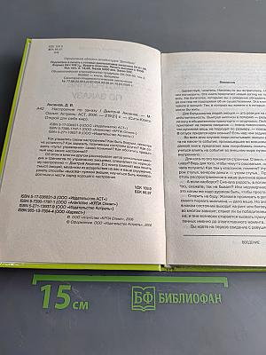 Настроение по заказу