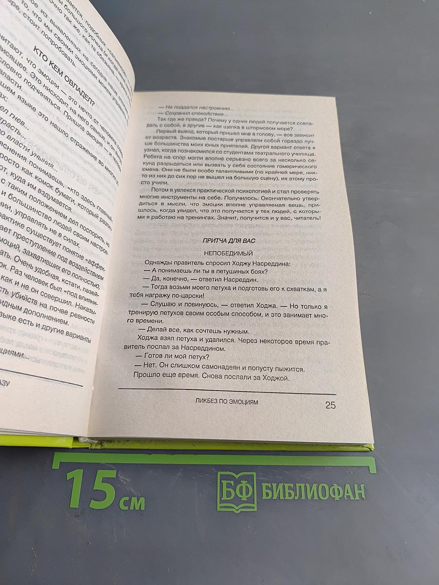 Настроение по заказу
