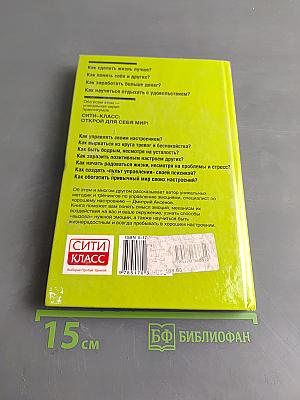 Настроение по заказу
