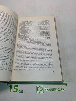 Блокада. Книга II