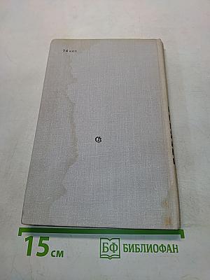 Блокада. Книга II