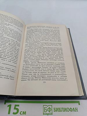 Брат Гарт. Собрание сочинений в шести томах. Том 1