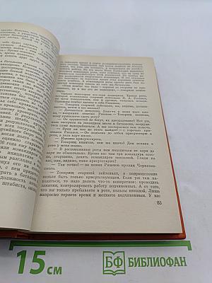 Черняховский. Повествование о полководце