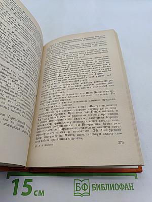 Черняховский. Повествование о полководце