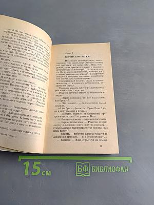 Косово поле. Россия. Часть вторая