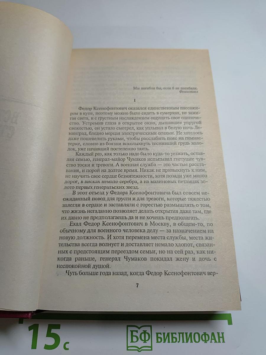 Война. Том первый