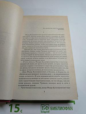 Война. Том первый