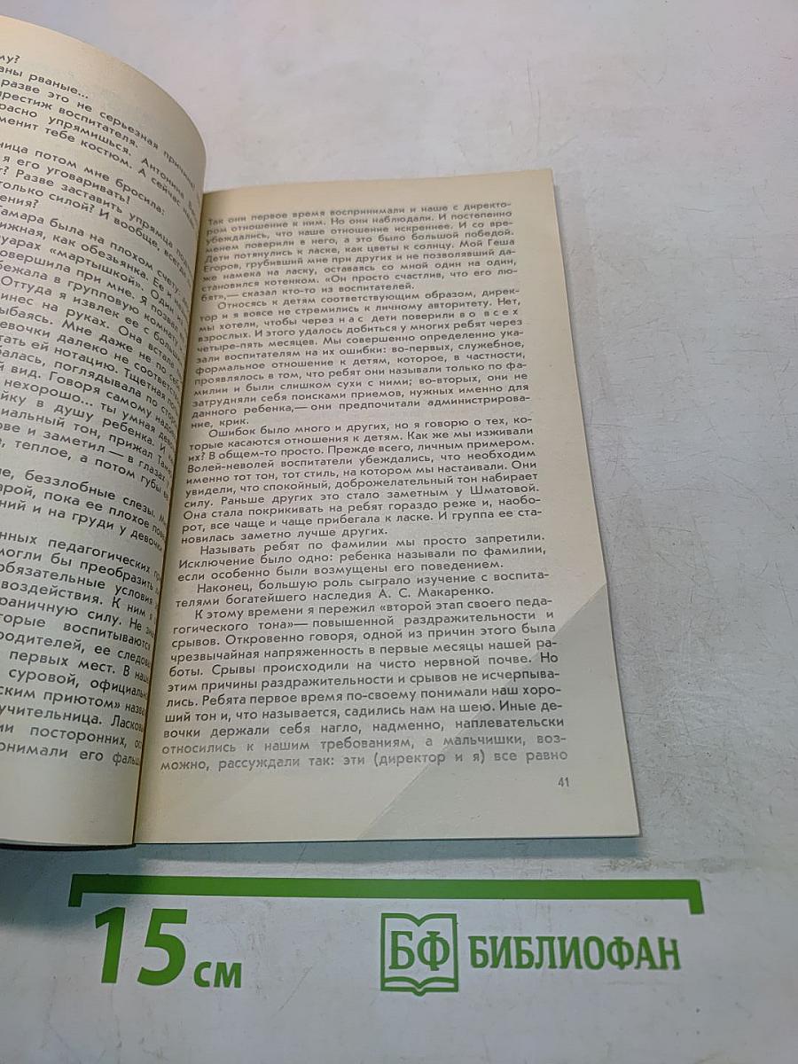 Все равно я к тебе приду