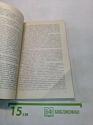 Все равно я к тебе приду
