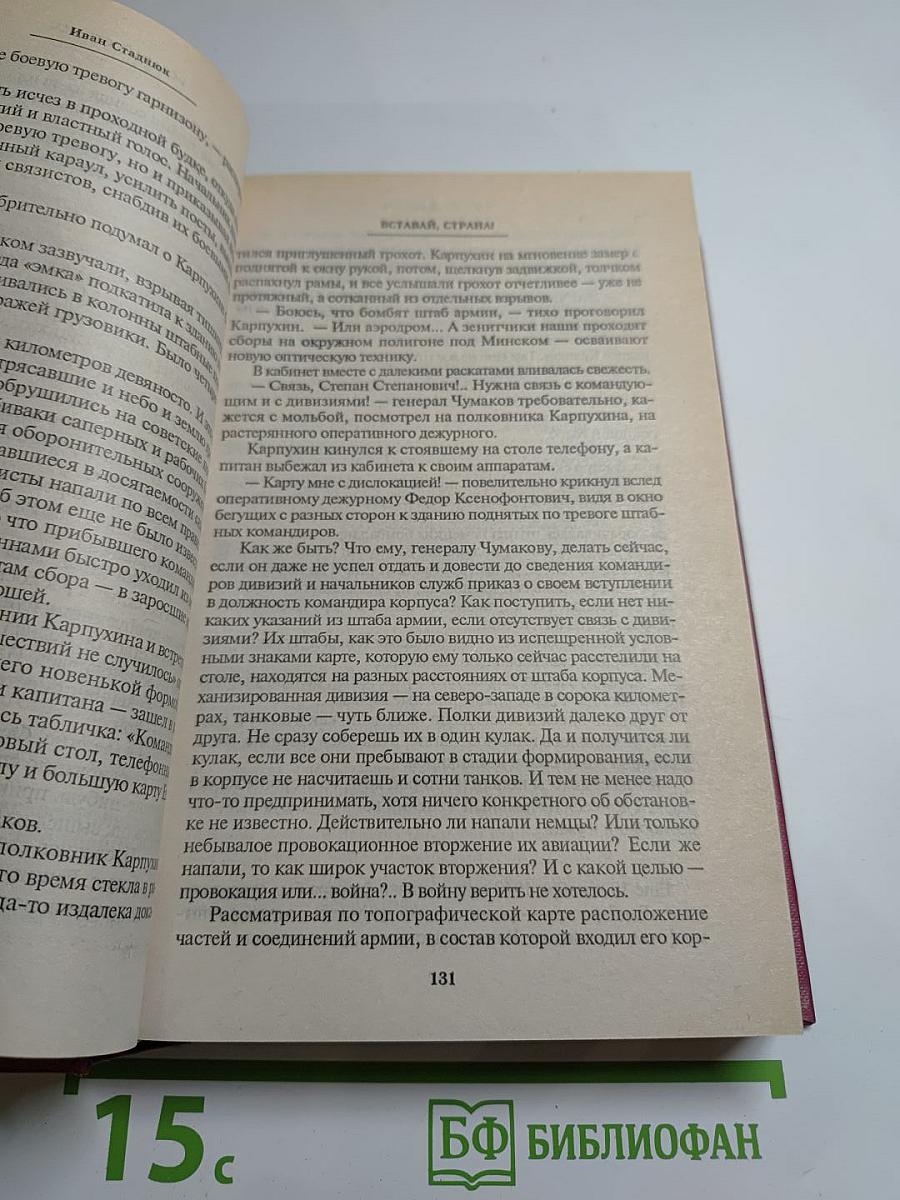 Война. Том первый