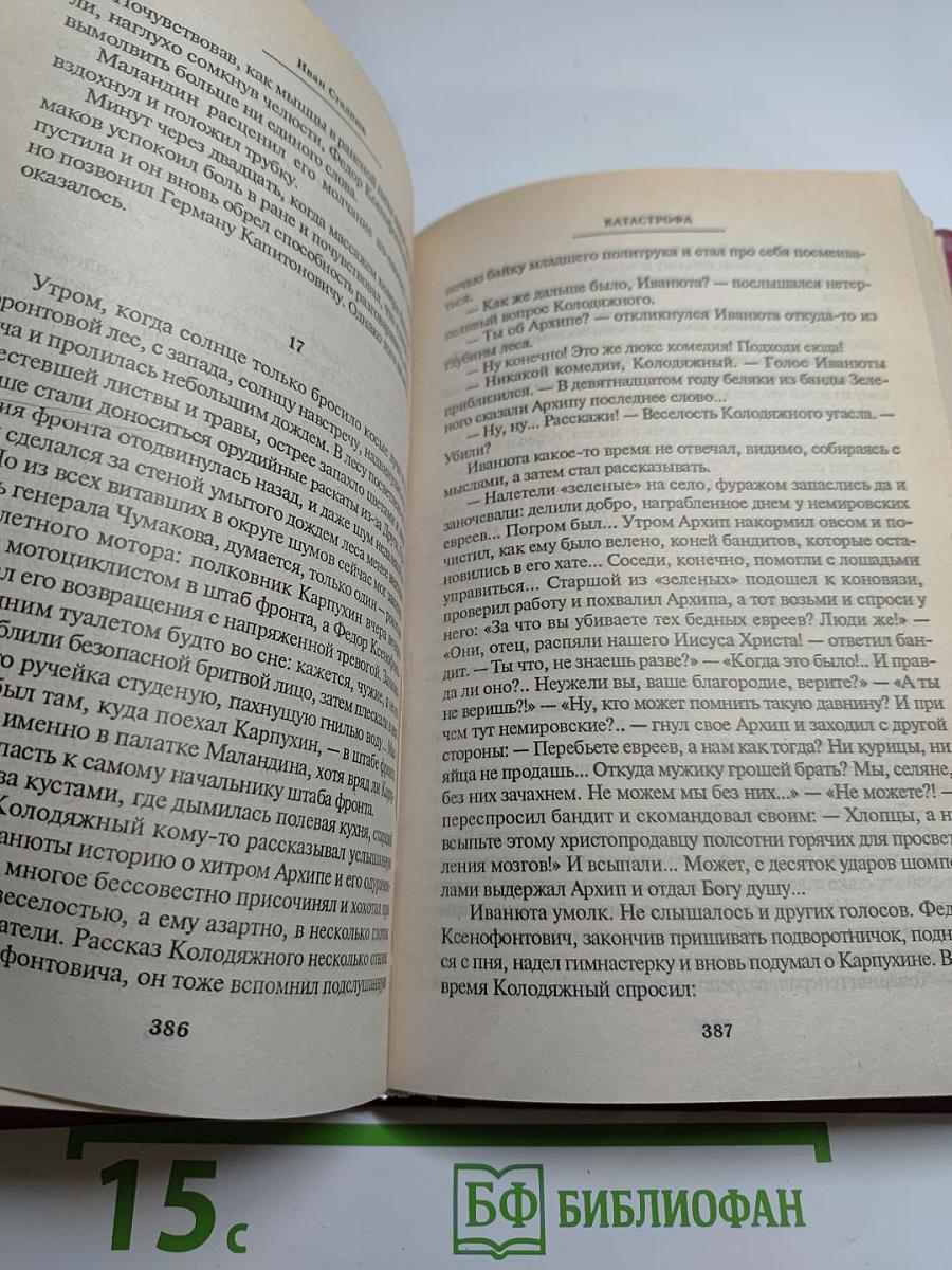 Война. Том первый