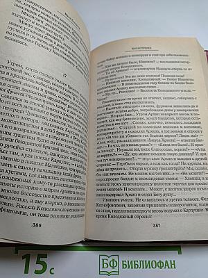 Война. Том первый